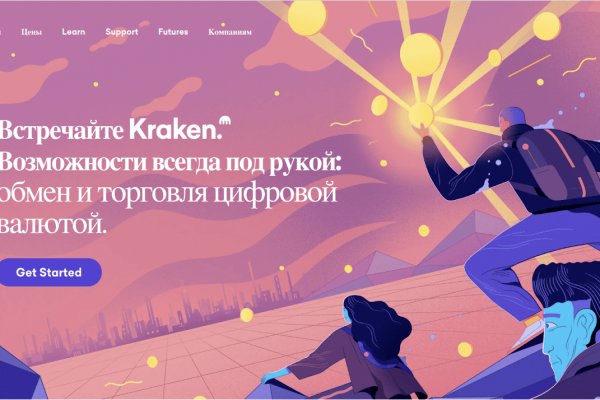 Kraken для россиян