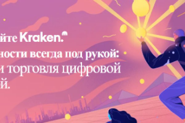 Kraken официальный сайт ссылка через tor