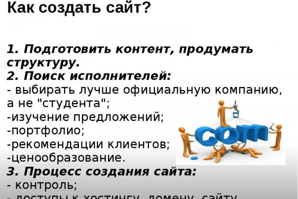 Кракен сайт kr2web in