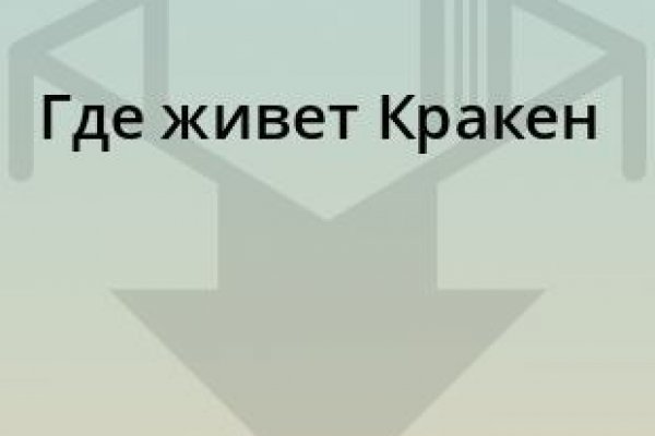 Kraken новые ссылки